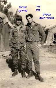 שקד ניר כהן וישראל פרידמן