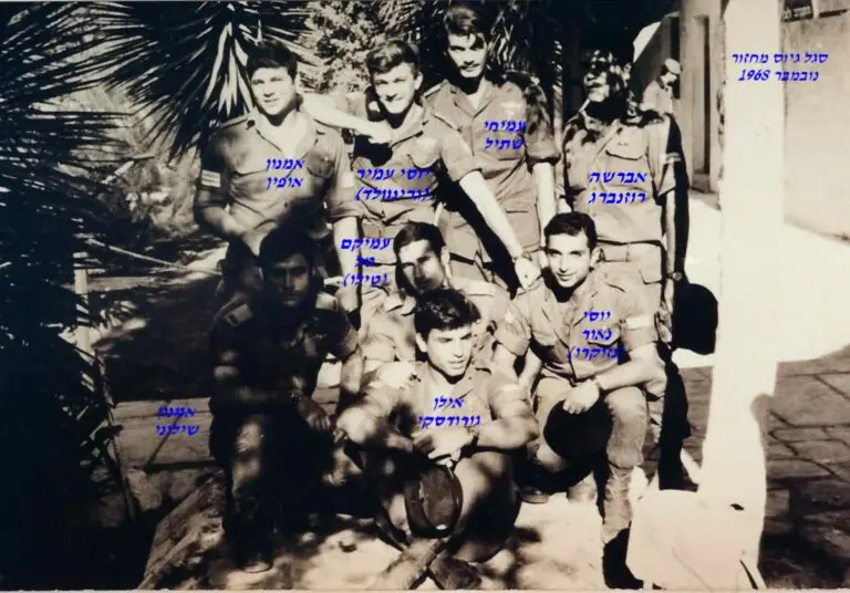 שקד סגל גיוס מחזור נובמבר 1968