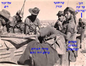 גולדמן בולבול דני בר עוז ברזני פרוספר עזרן אליעזר רם בדרך לאילת צילם דוד זקס