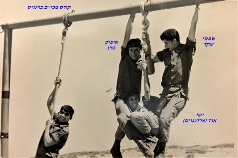 מכי ם בוינגיטמימין שמשי שקדישי ארדאיציק גורן