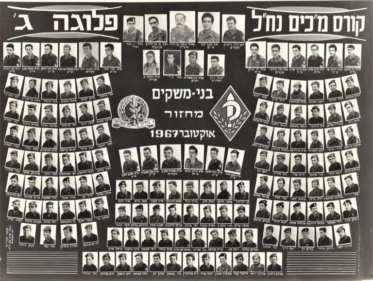 מכים נחל 1967