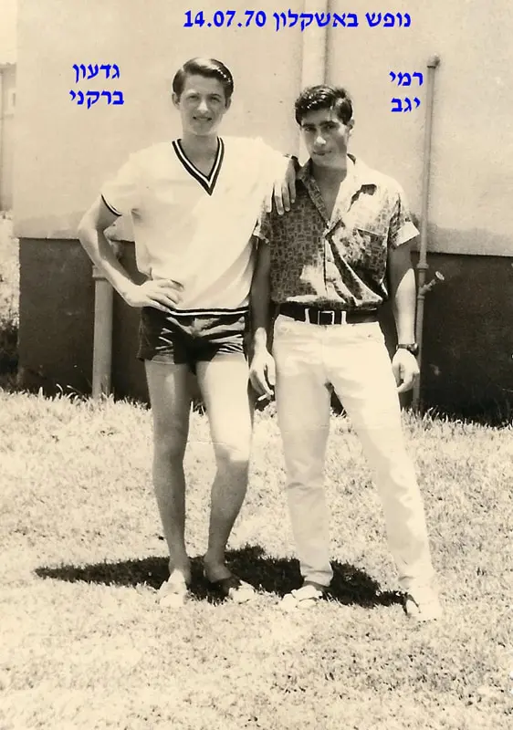 יגב גדעון ברקני נופש באשקלון 07.70 14