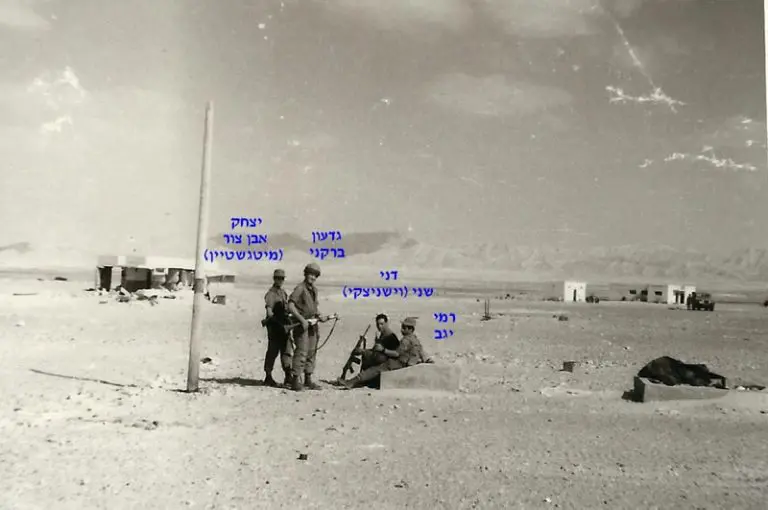 יגבדני שני וישניצקיגדעון ברקנייצחק אבן צור מיטגשטיין אפריל 70 17