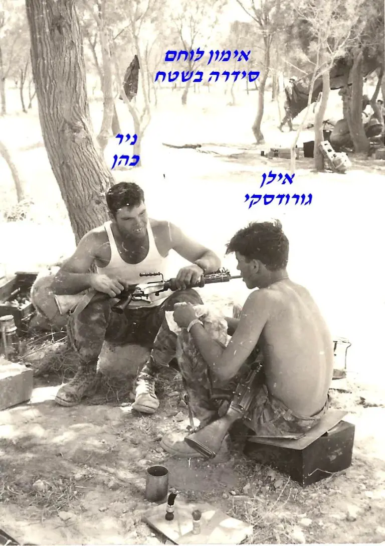 לוחם אילן גורודסקי וניר כהן