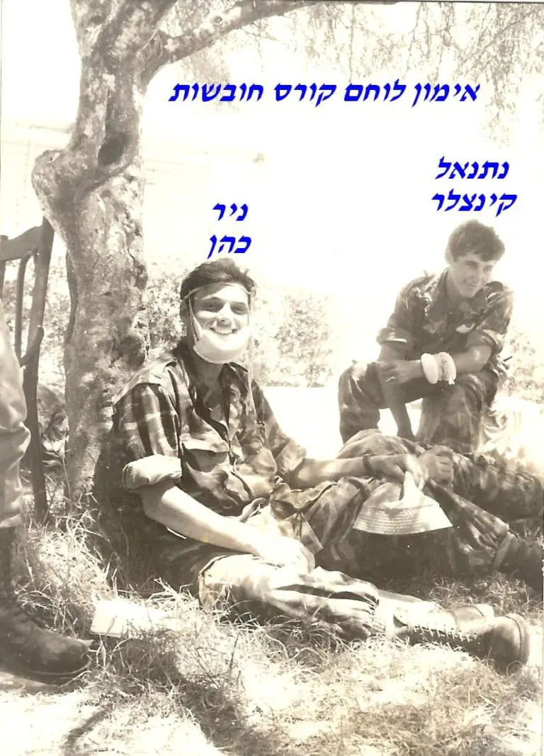 לוחם שעור עזרה ראשונה מימין נתנאל קינצלר וניר כהן