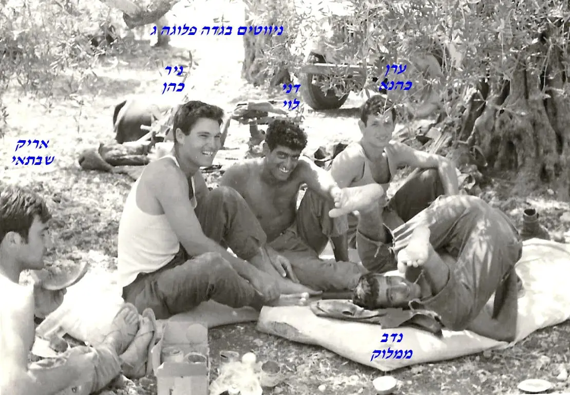 ממלוקערן כהנאדני לויניר כהןאריק שבתאי ניווטים פלוגה ג בגדה