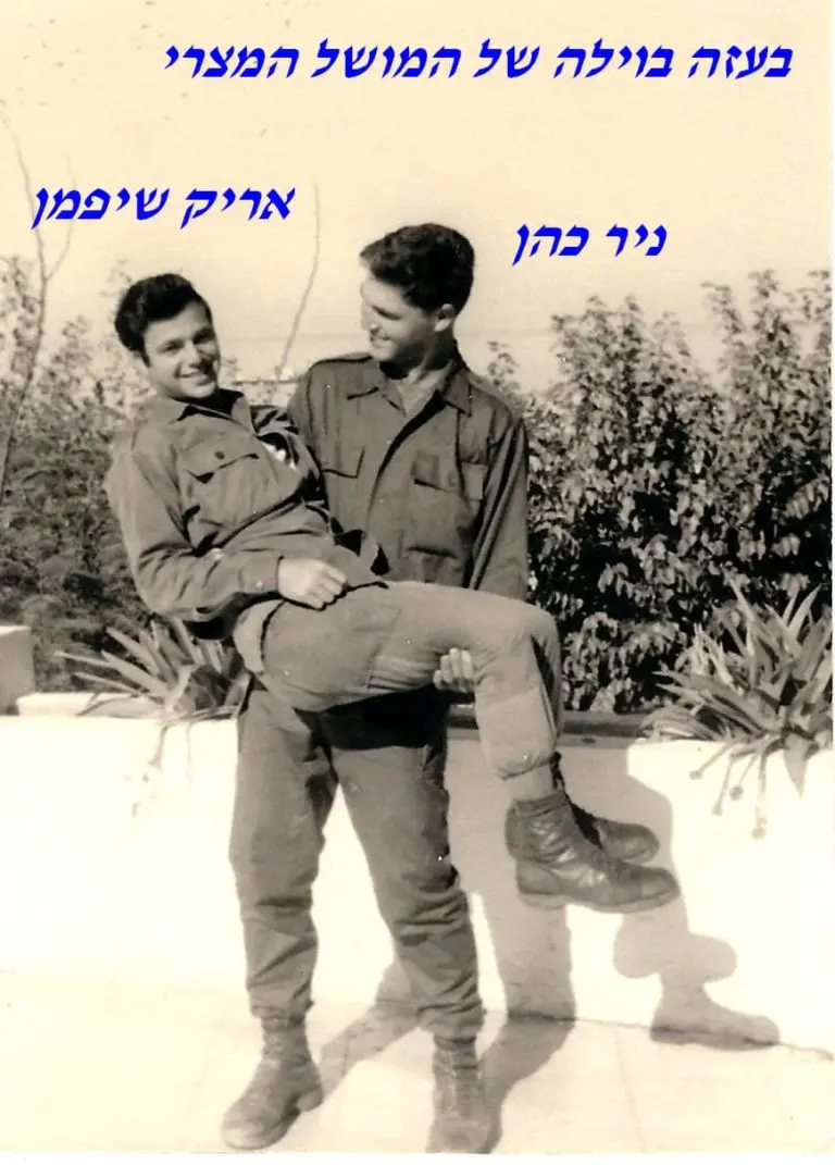 כהן ואריק שיפמן בוילה בעזה