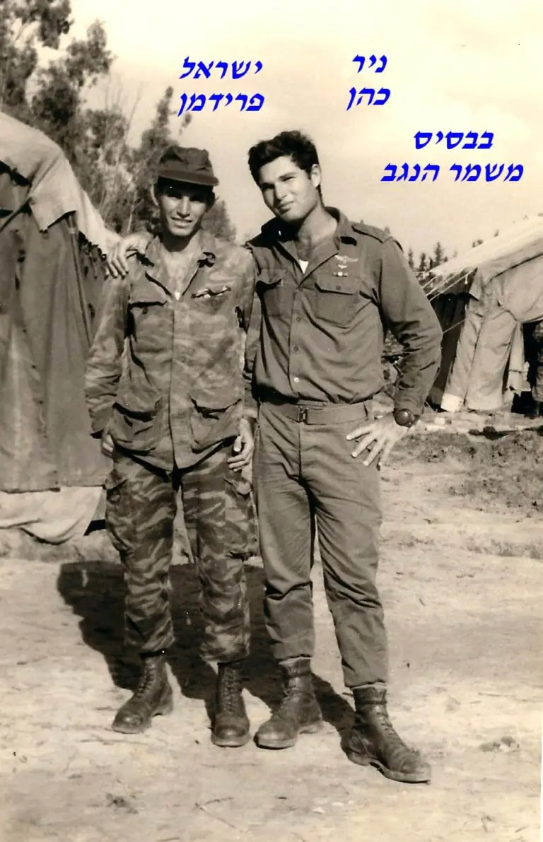 כהן וישראל פרידמן