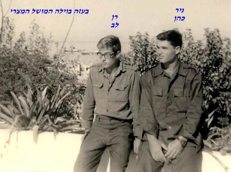 כהן ורן לב בוילה בעזה