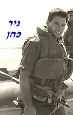 כהן סמפ מחזור אוגוסט 69