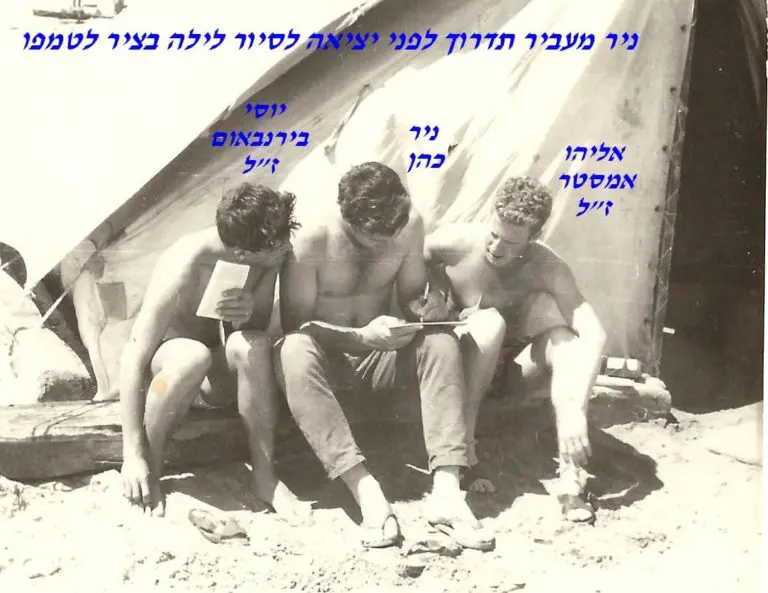 ג מאהל בטסה לפני סיור לילה