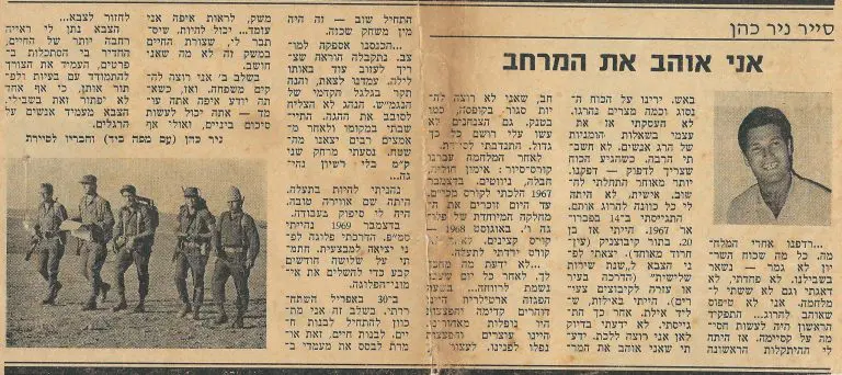 עם ניר כהן לעיתון במחנה בסיום השרות הצבאי