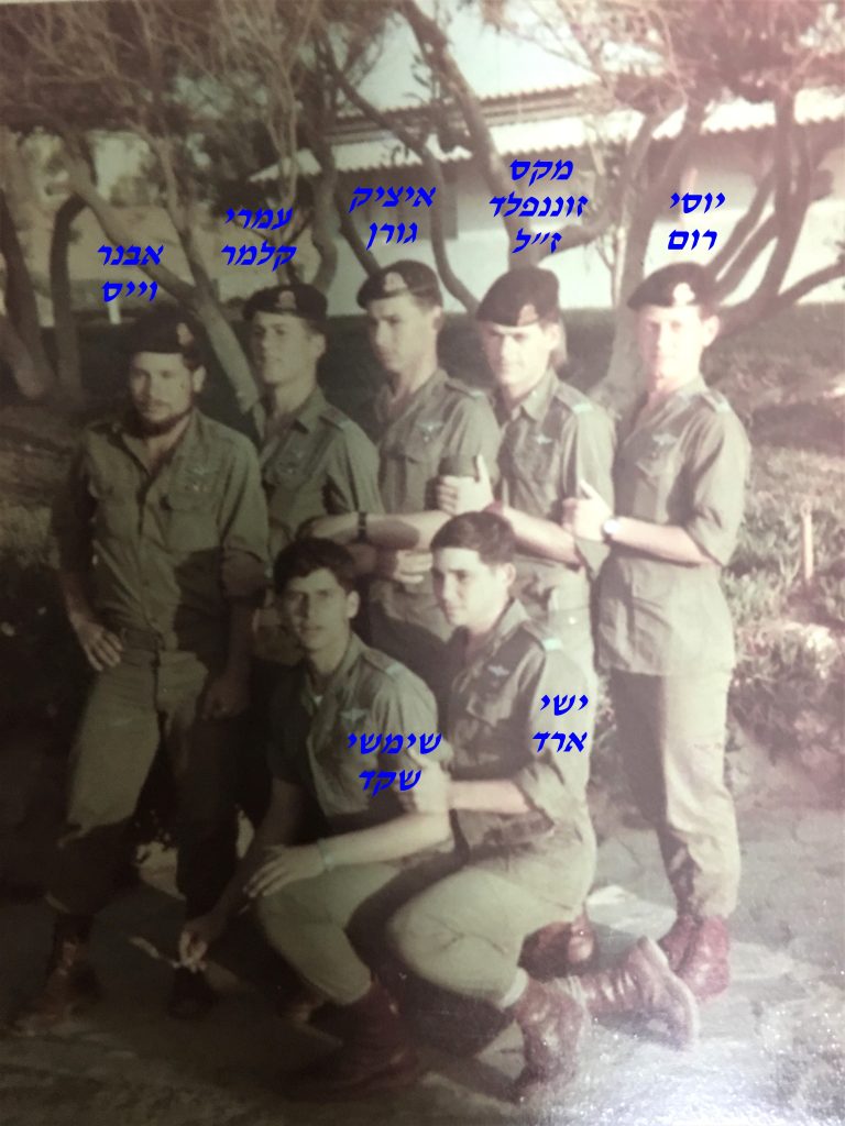 -שקד-יוסי-רום-מקס-זוננפלד-זל-איציק-גורן-עמרי-קלמר-אבנר-וייס-ישי-ארד-שמשי-שקד-1