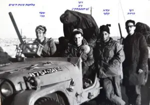 הוידה עזרא קלנר רוני צחנובסקי ניב עובד גורי