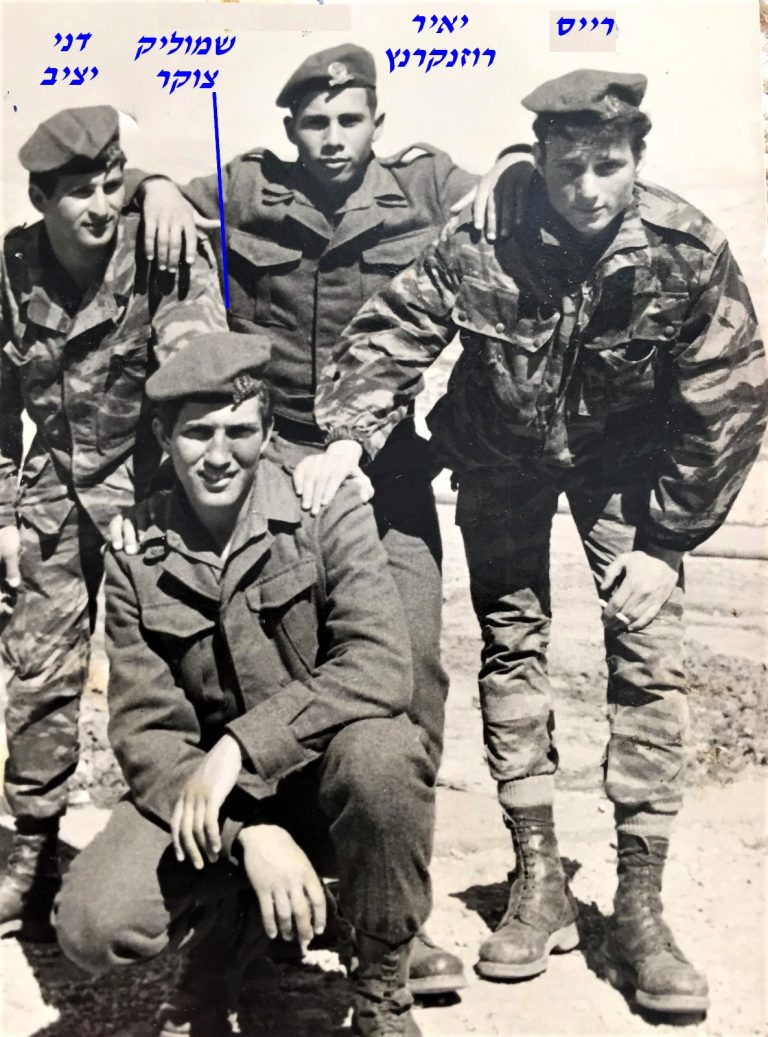 דני יציב, שמוליק צוקר, יאיר רוזנקרנץ, רייס