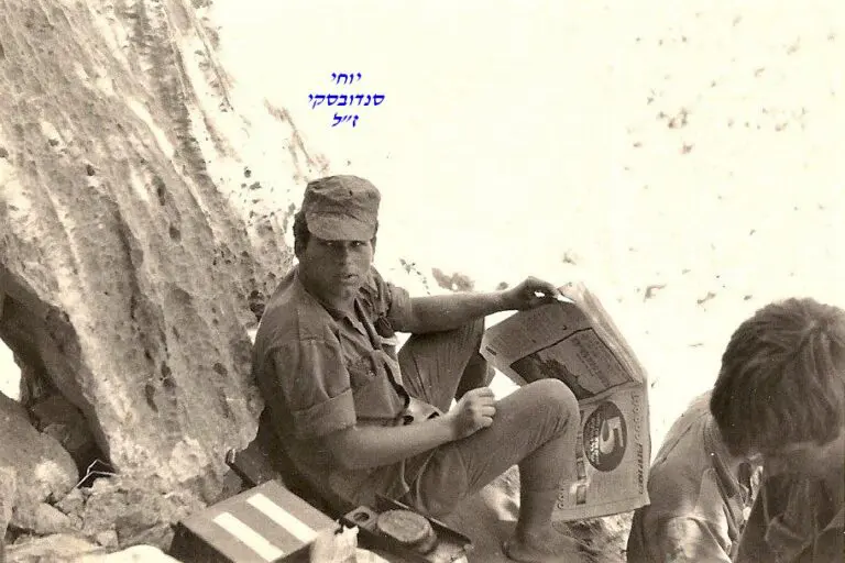 סנדובסקי זל