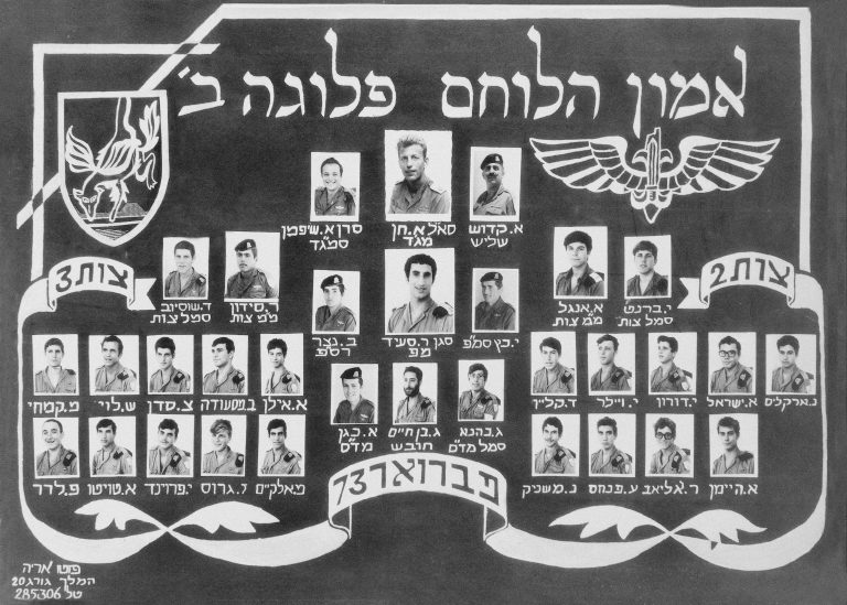 סיירת שקד, אימון לוחם, מחזור פברואר 1973, מפ רפי סעיד
