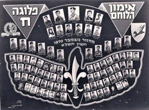 סיירת שקד, מחזור נובמבר 1970