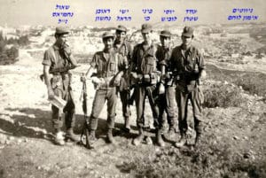 שטרן יוסי לוביש פיני כץ ישי הראל ראובן נחשון שאול נחמיאס ז ל 1