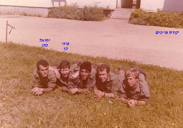 מ כים פיני כץ יחיאל כהן 1