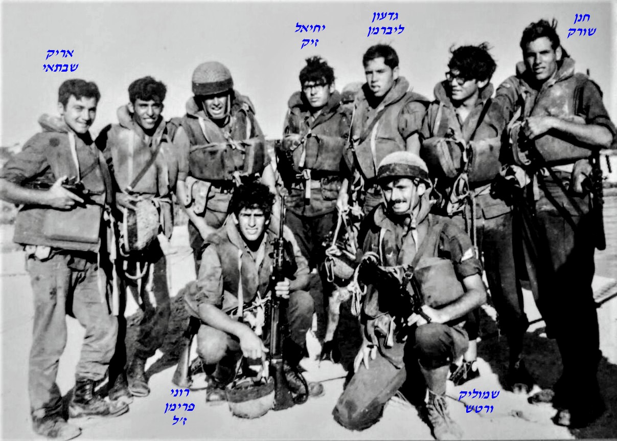 זיק יחיאל - לוחמי סיירת שקד