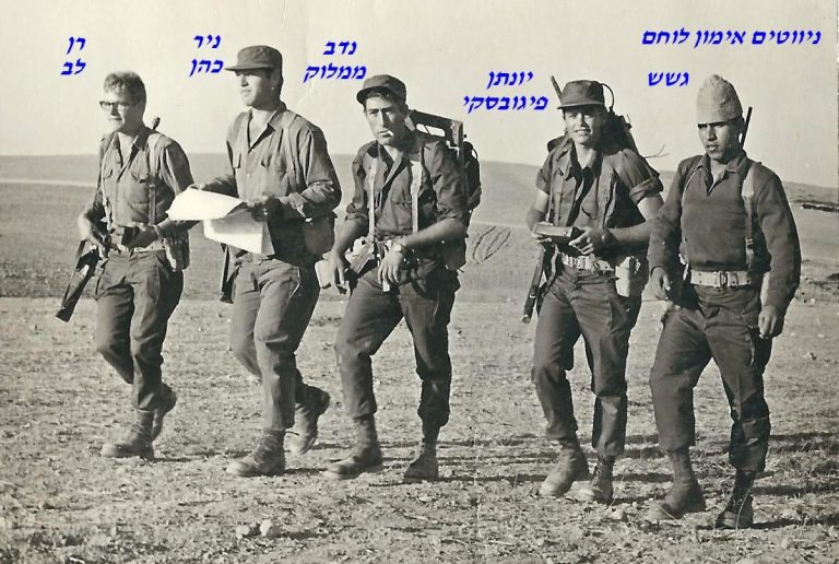 לוחם ניווט גששיונתן פיגובסקינדב ממלוקניר כהןרן לב פברואר 67