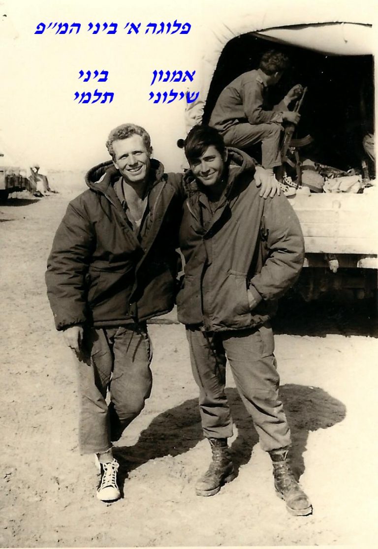 -שילוני-וביני-תלמי-מפ