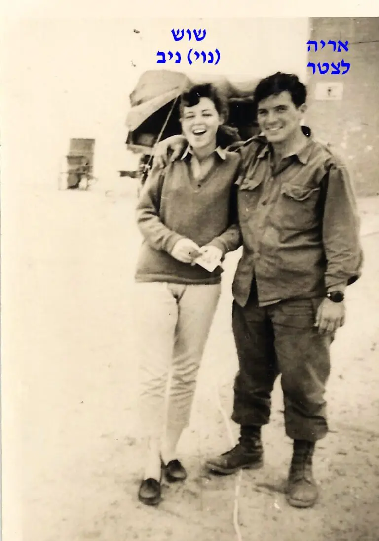 הבנות בשטח אריה לצטר ושוש נוי