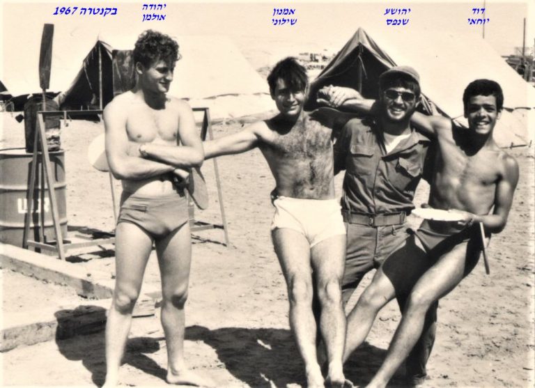 סיירת שקד, קנטרה, דוד יוחאי, יהושע שנפס, אמנון שילוני, יהודה אולמןpg