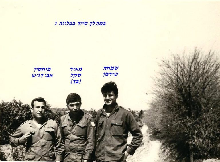 סקל בךמוחסין אבו דגש