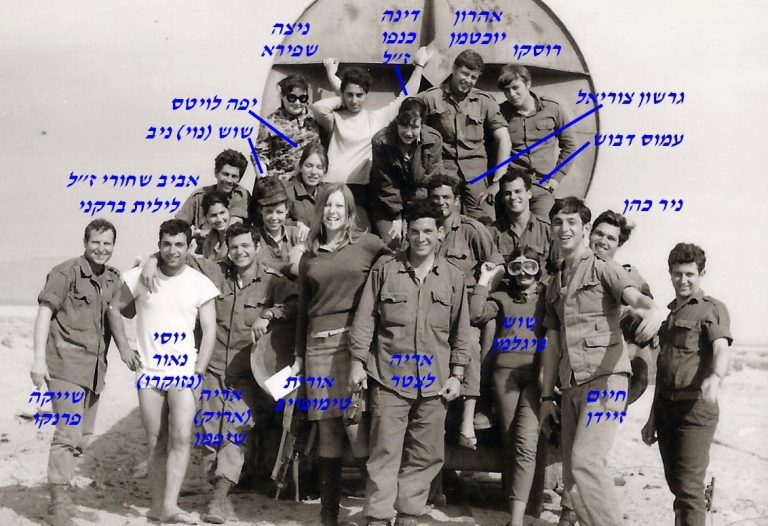 קבוצתית נוספת של פלוגה ג על הצלחת ראדר