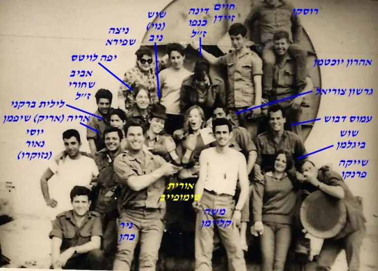 קבוצתית של פלוגה ג על צלחת רדאר