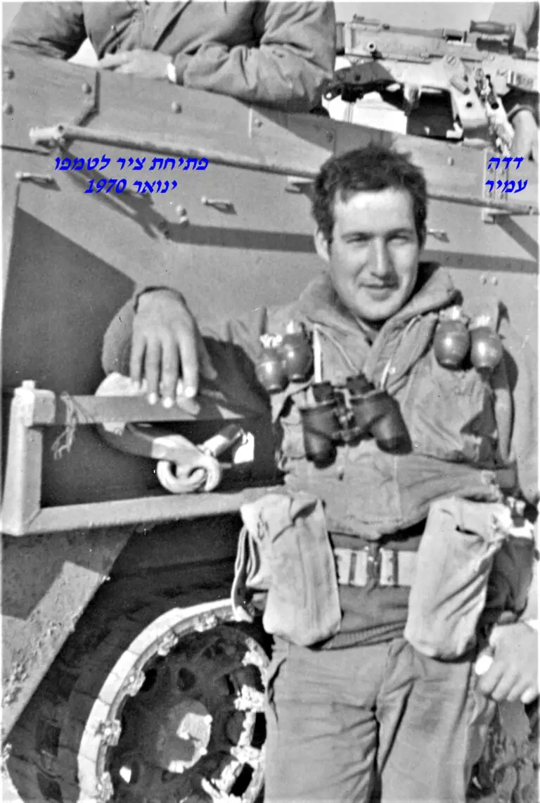 עמיר לפני פתיחת ציר טמפו בתעלה ינואר 1970