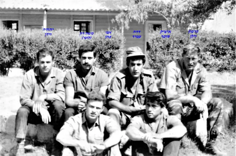 שקד וילן דדה לופי וידן סופר כהן 1967