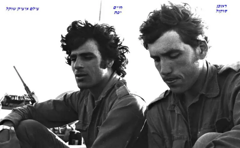 סוקול חיים יפת צילם איציק שוקל