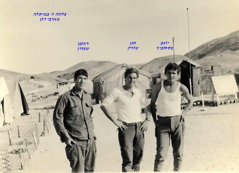 שקד מארבי דגן במיתלה יואב פסחוביץ חנן שורק ראובן שפורן