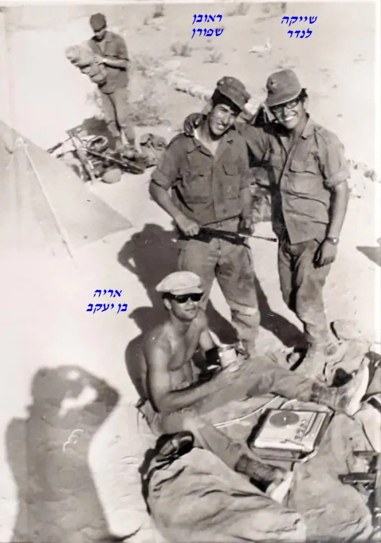 שקד פלוגה ג ראובן שפורן שייקה לנדר