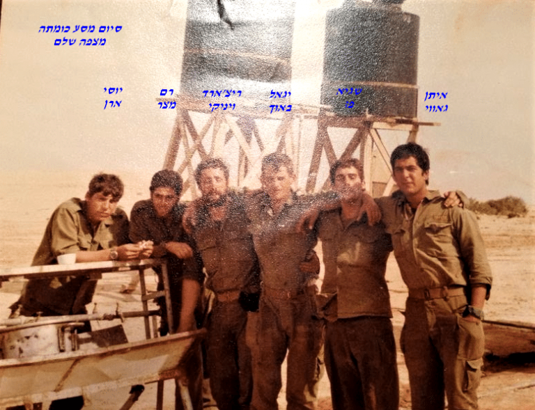 שקד מחזור אוגוסט 81 בסיום מסע כומתה מצפה שלם