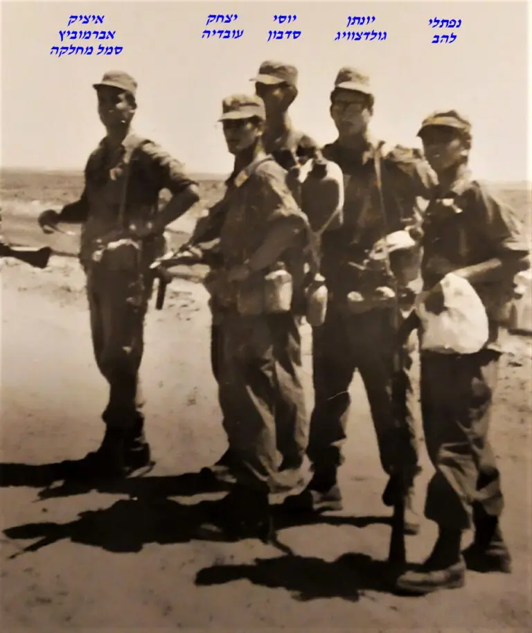 שקד מחזור פברואר 1971 ניווטים