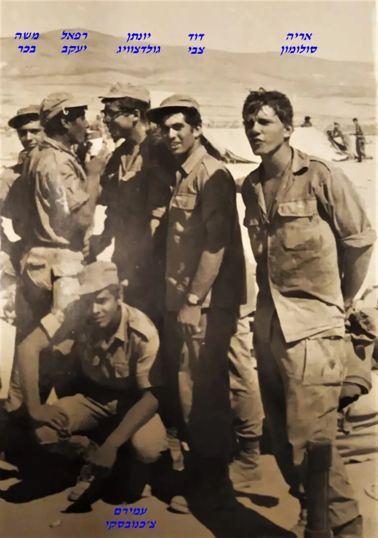 שקד מחזור פברואר 1971 סידרת שדה