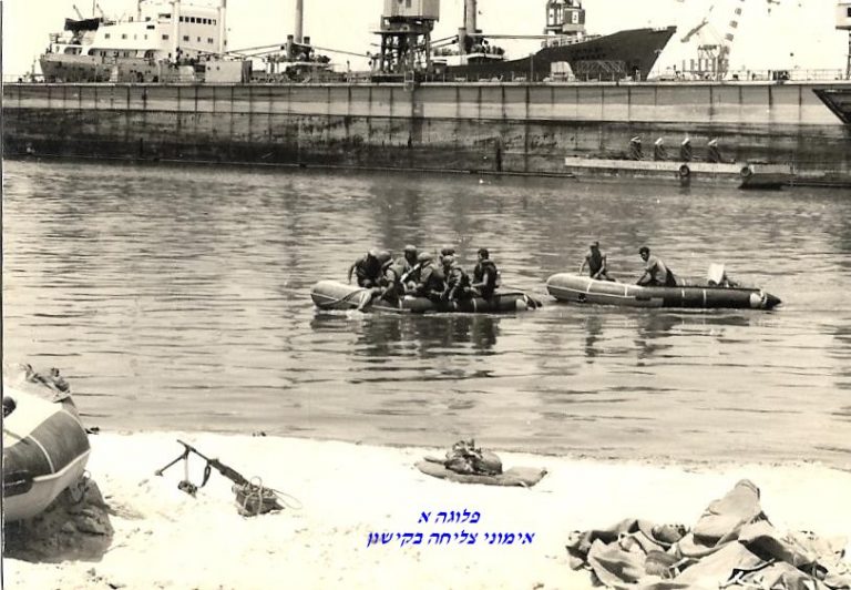 אימון צליחה בקישון, פלוגה א