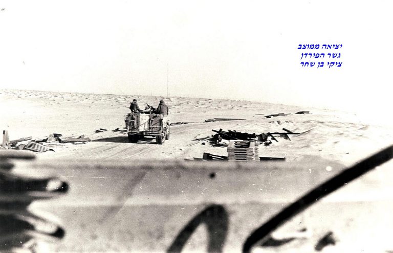 ביציאה ממוצב על הפירדן, ציקי בן שחר