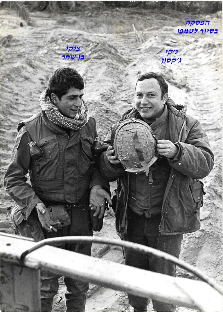 מלחמת ההתשה, סיור לטמפו, גקי גקסון, ציקי בן שחר, סיירת שקד