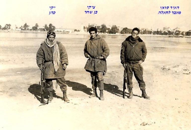 סיירת שקד, העיר סואץ, תעלת סואץ, ציקי בן שחר, יקי כהן