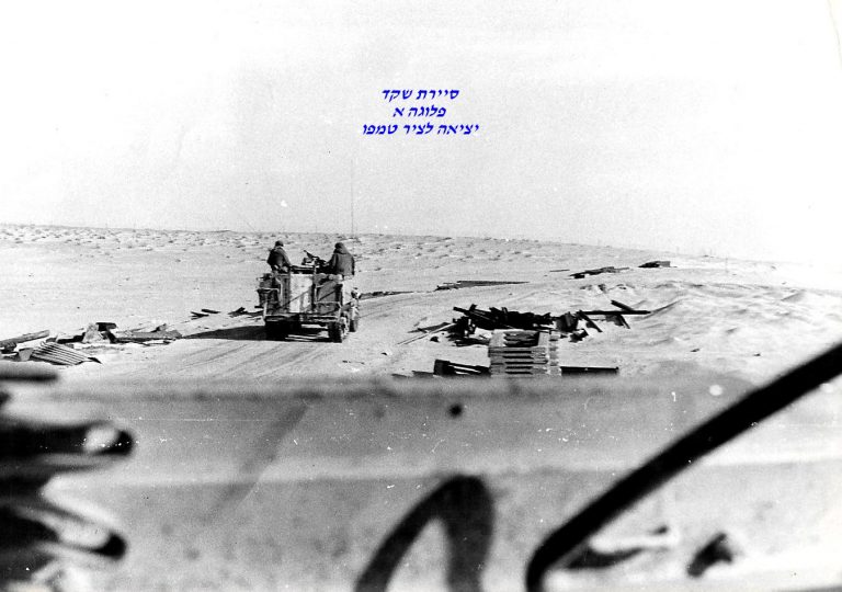 סיירת שקד, מלחמת ההתשה, פלוגה א, הציר למוצב טמפו