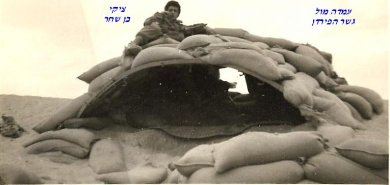 סיירת שקד, עמדה מול גשר פירדן, ציקי בן שחר