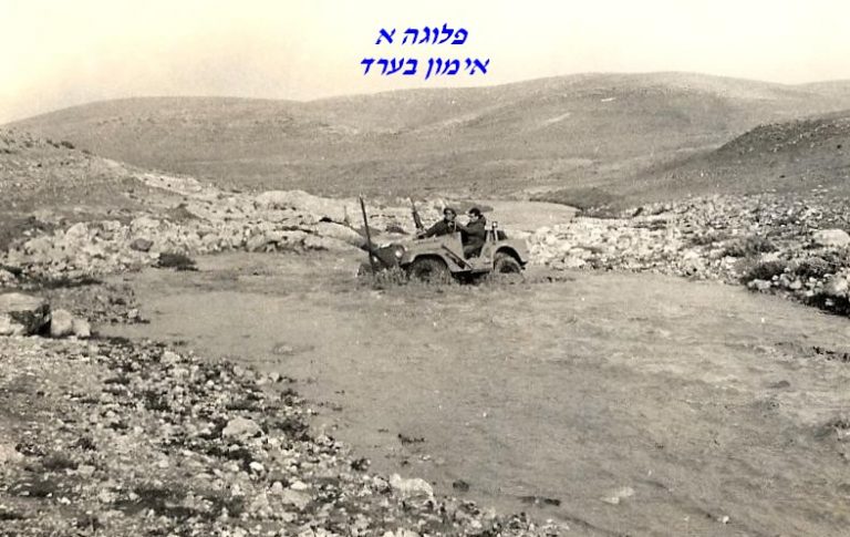 סיירת שקד, פלוגה א, אימון בערד