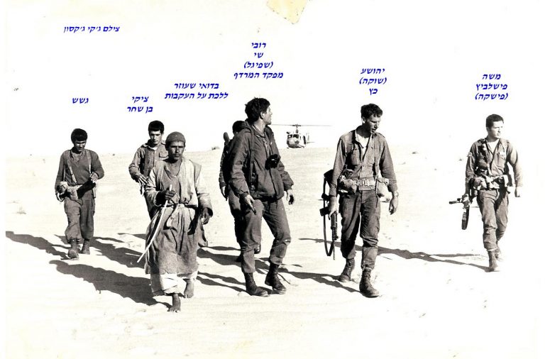 -גקי-גקסון-פישקה-שוקה-שפיגל-ציקי-מרדף-אחרי-חולית-מודיעין-מצרית