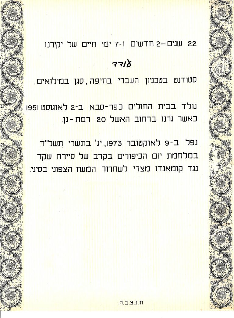 -נסים-1