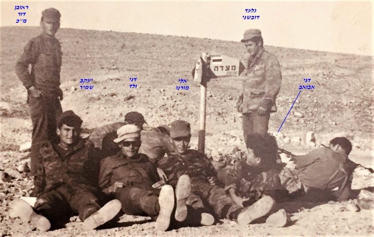 -שקד-יעקב-שמיר-דני-ולד-אלי-מורנו-גלעד-דובשני-ראובן-דור-דני-אבואב